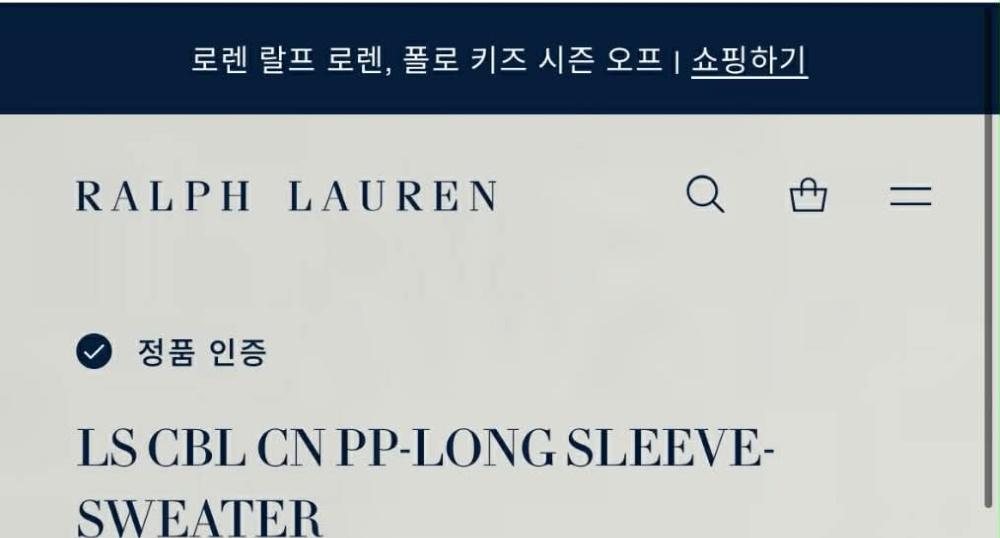 [XXL] Polo Ralph Lauren light gray cotton cable 3