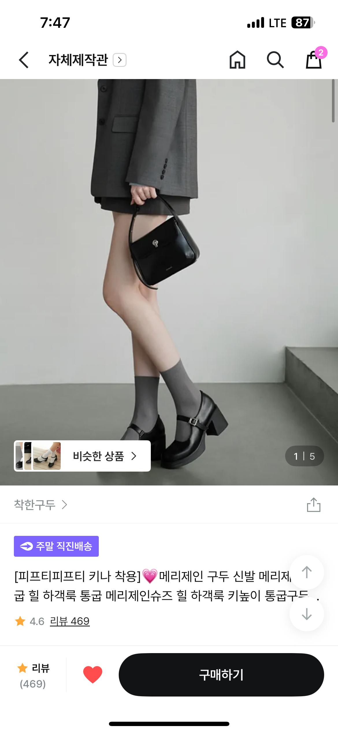 착한구두 통굽 메리제인 슈즈 블랙 4