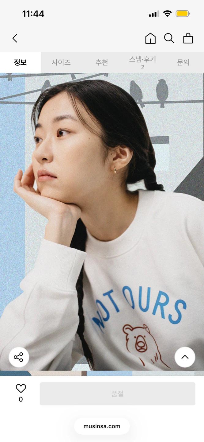 [낫아워스] 로고 프린트 오가닉 코튼 스웻셔츠 - 오프 화이트 8