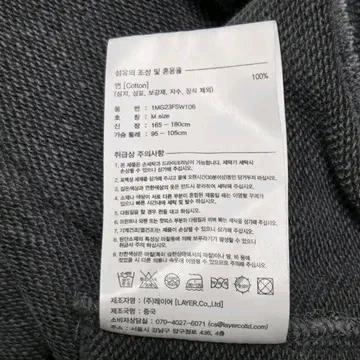 Marithe Francois Girbaud 마리떼 프랑소와 저버 빈티지 6