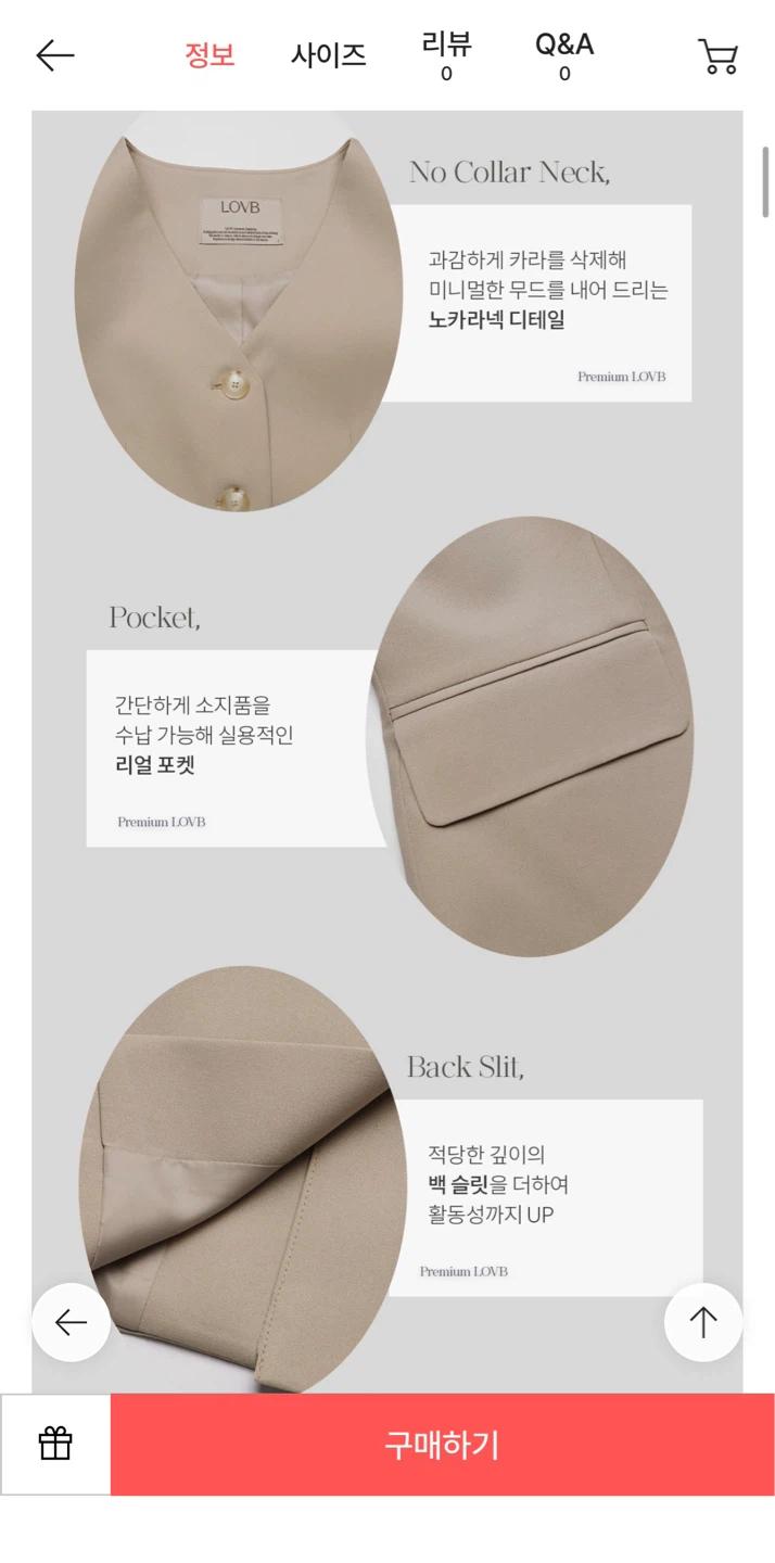 [LOVB] 핫핑 자체제작 백슬릿 슬림핏 노카라 브이넥 라인자켓 9