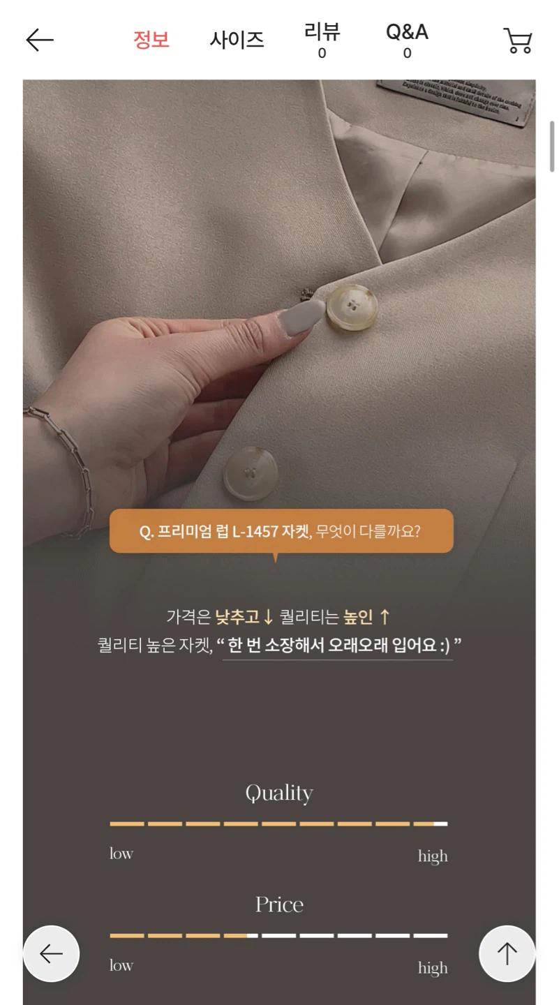 [LOVB] 핫핑 자체제작 백슬릿 슬림핏 노카라 브이넥 라인자켓 10