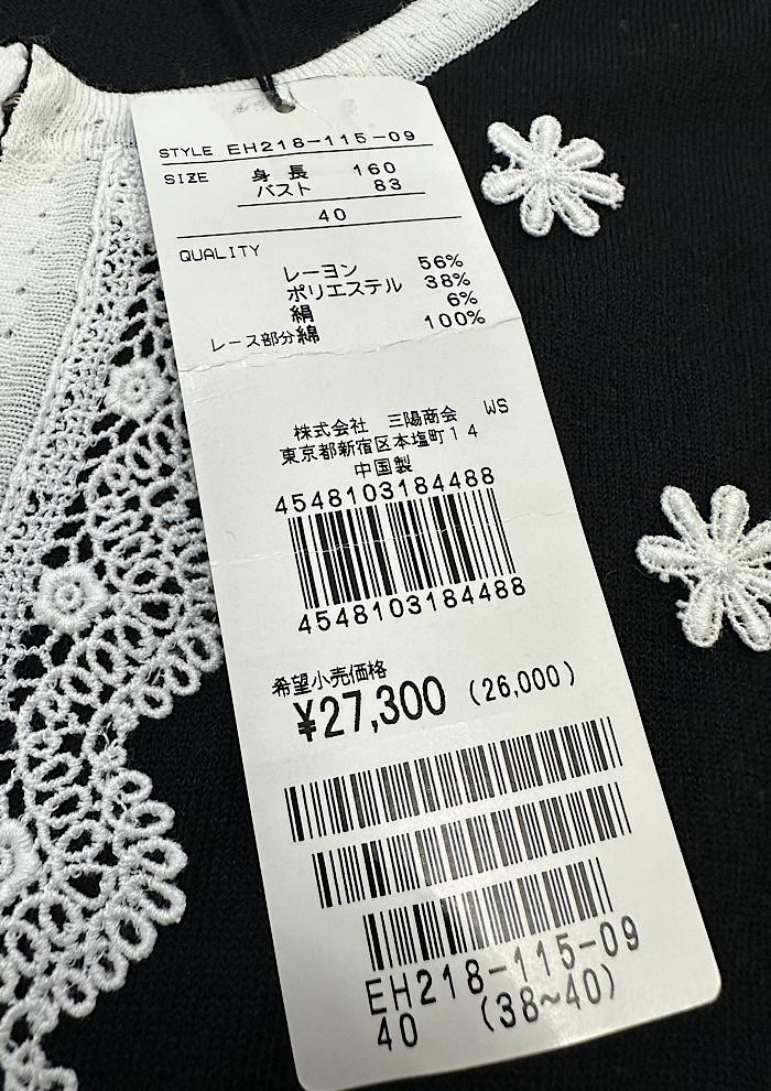 새상품 premiere cardigan 3