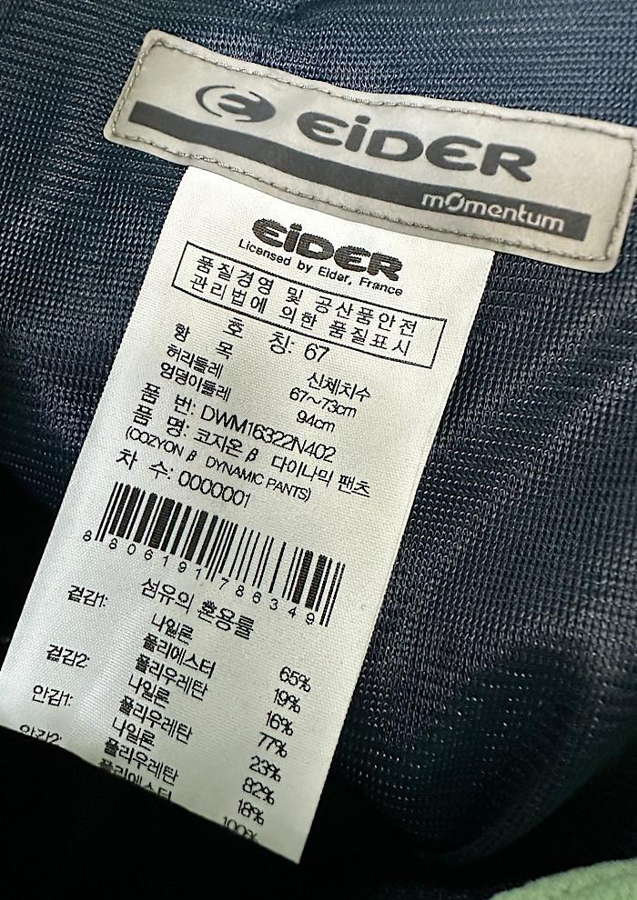 eider (26inch) 4