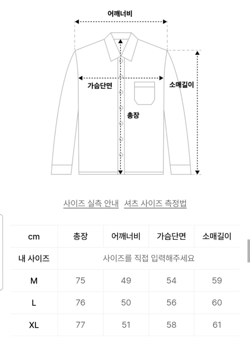 남성 드로우핏 스트라이프셔츠 싸게 팝니다 2