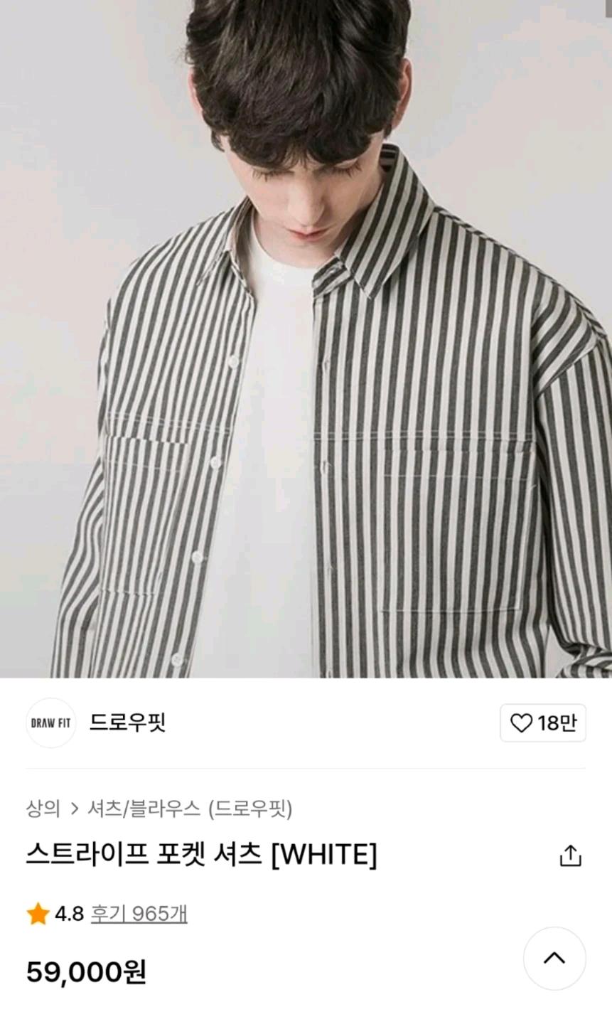 남성 드로우핏 스트라이프셔츠 싸게 팝니다 3