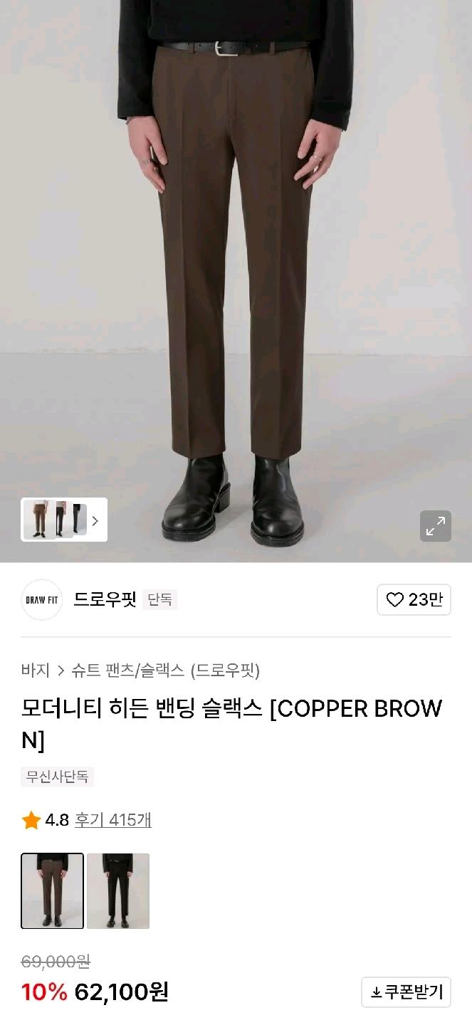 지금 입기 좋은 남성 드로우핏 슬랙스 2