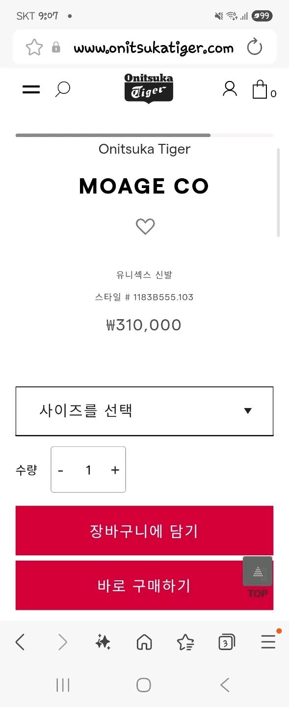 정가 31만 새상품오니츠카타이거 모아지 CO 크림블랙 245 새상품 5
