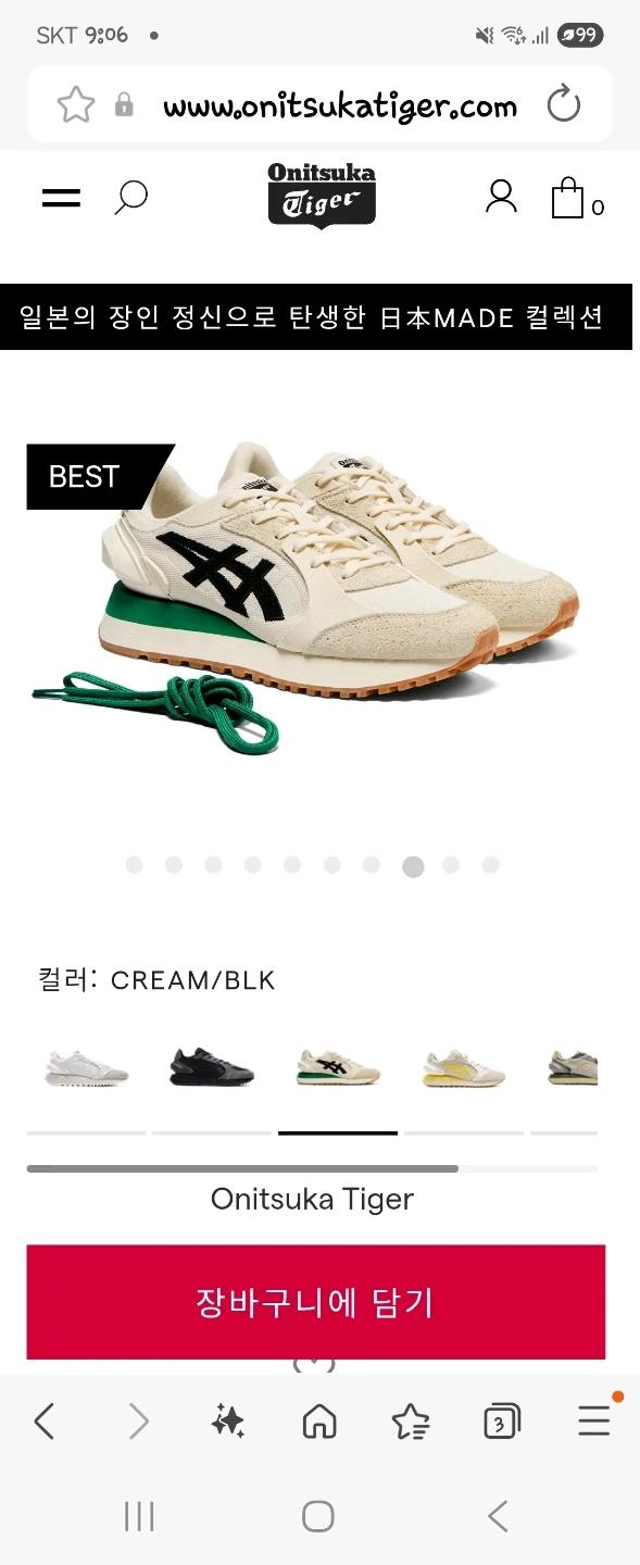 정가 31만 새상품오니츠카타이거 모아지 CO 크림블랙 245 새상품 4