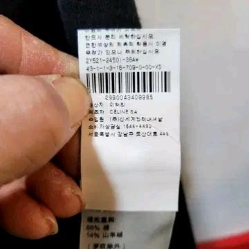 정품 셀린느 CELINE 16 PARIS 여성 크롭 후드티 (국내매장판) 9