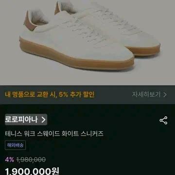 정품 로로피아나 스웨이드 테니스 워크 스니커즈 (190만원대) 2