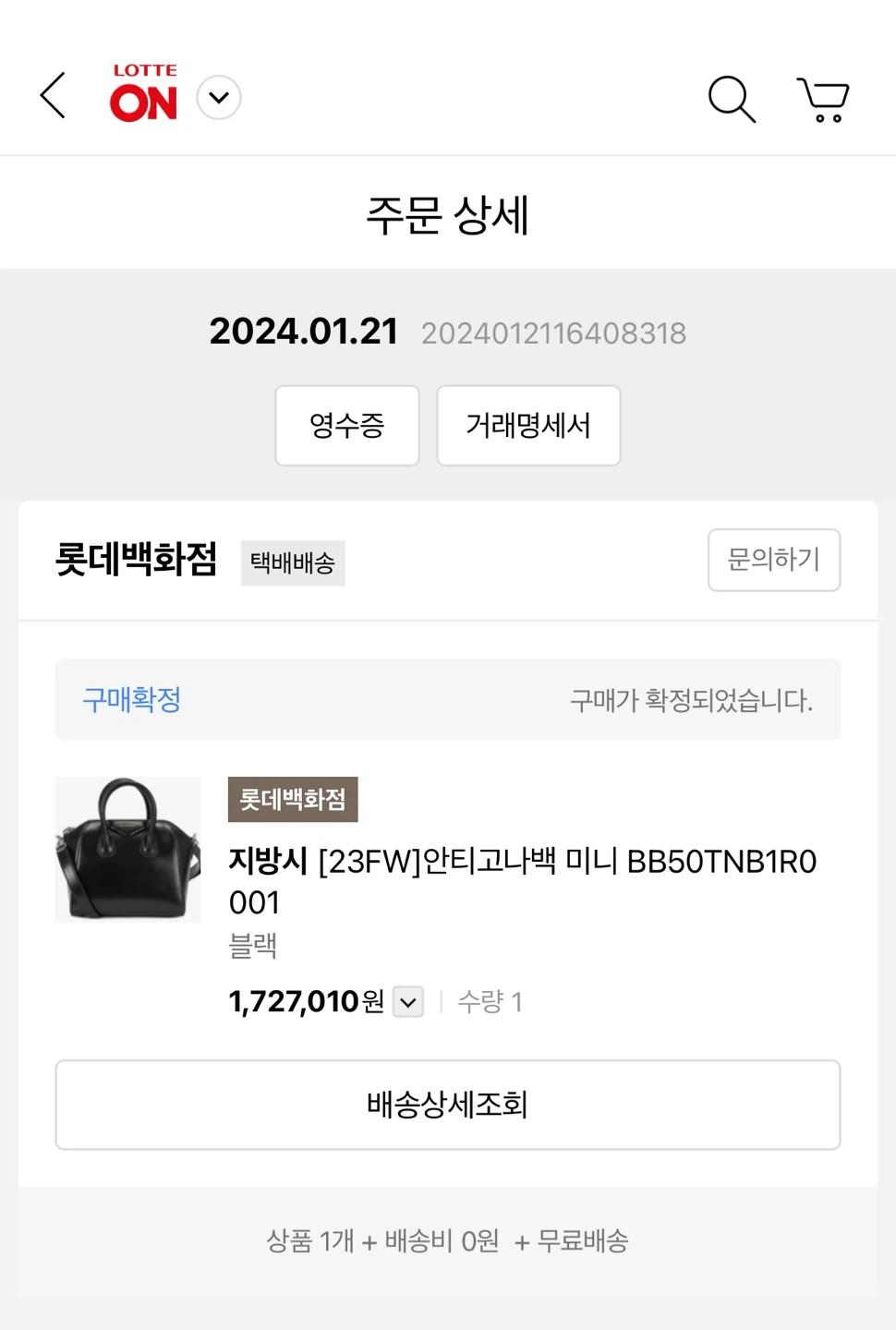 지방시 안티고나 미니 블랙 토트백 10