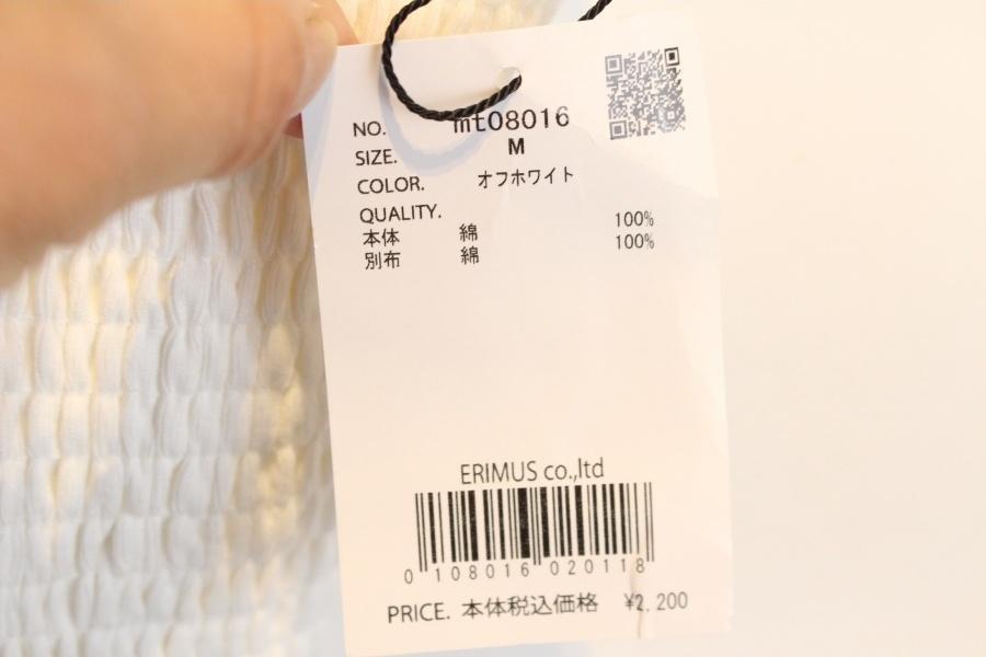 MOMENT+ cotton white bustier (미사용품) 4