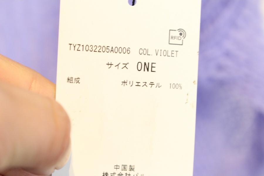 CIAOpanic 챠오패닉 purple punching knit 7
