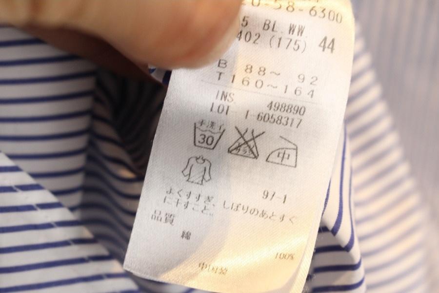 23RN vingt-trois cotton stripe shirts 10