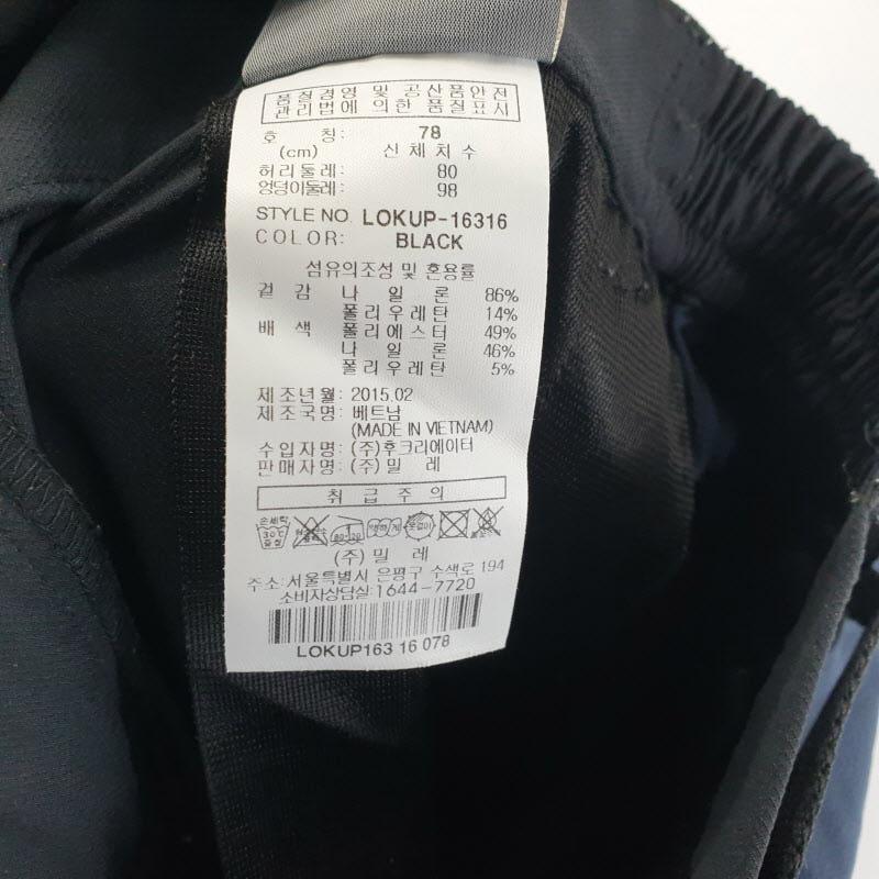 엠리밋 남30인치 아웃도어 벨트 팬츠 L9591 7