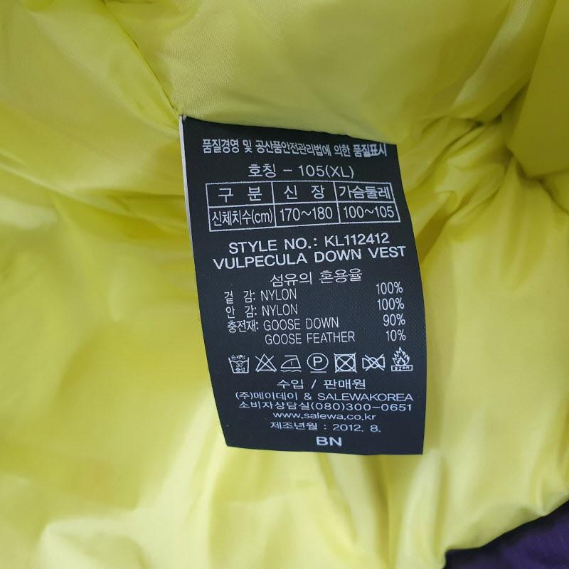 살레와 여105 퍼플 구스다운 패딩조끼 L8907 7