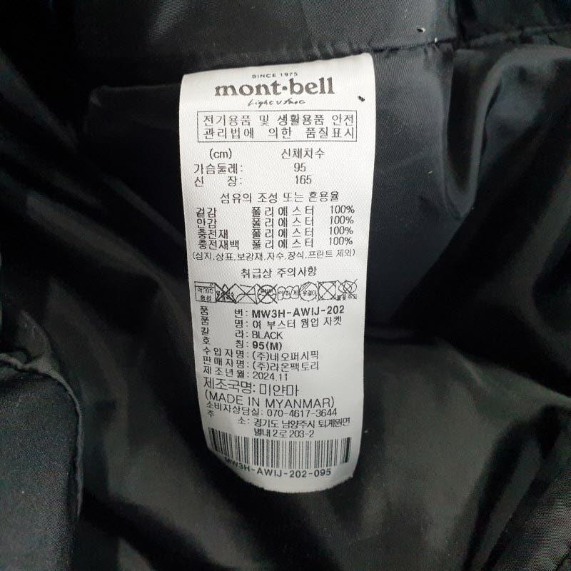 몽벨 여성95 블랙 부스터 웜업 자켓 M1042 7