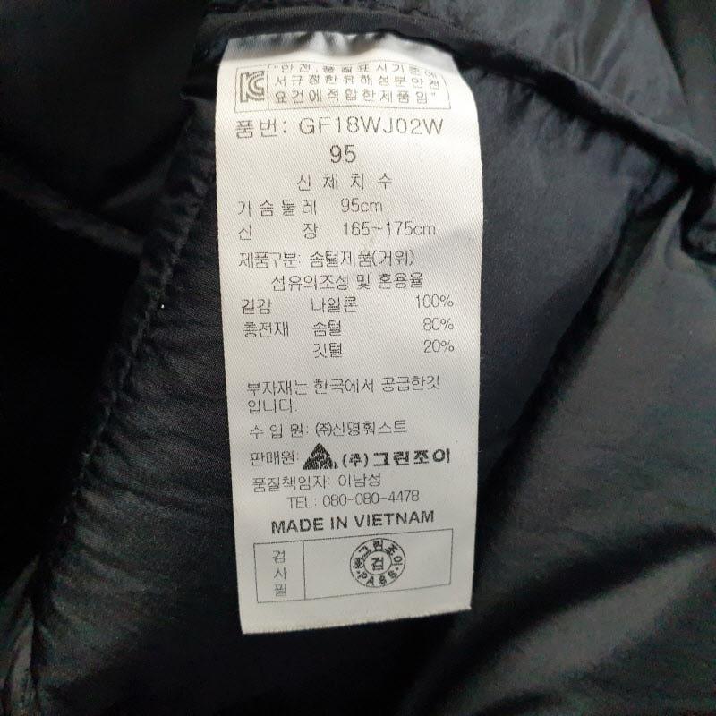 그린조이 여성95 구스다운 블랙 롱패딩 M1104 7