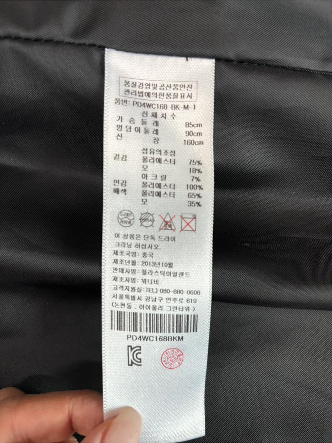플라스틱 아일랜드 트위드 코트 M 9