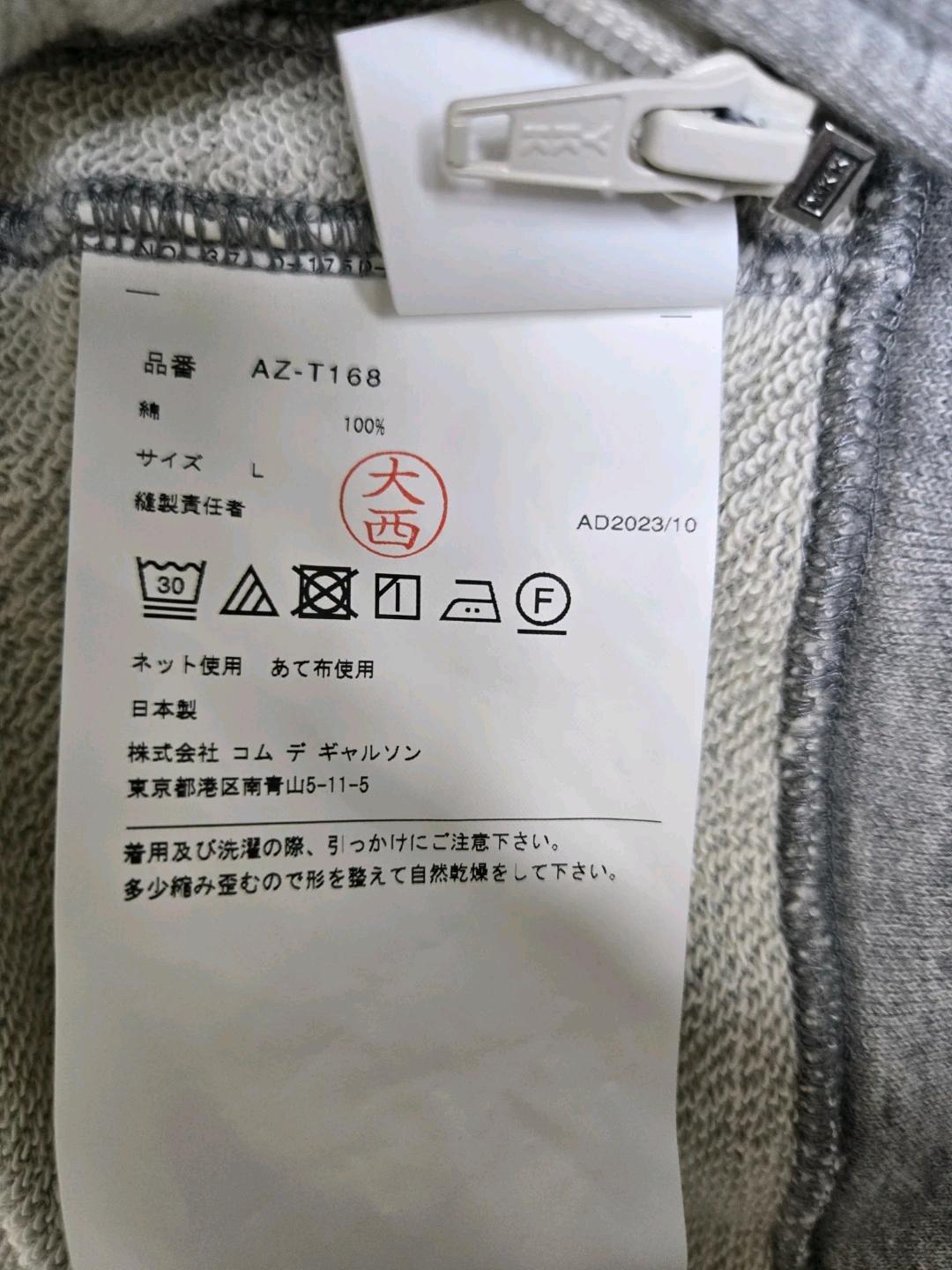 꼼데가르송 하트 후드집업 AZ-T168(그레이 / L ) 7