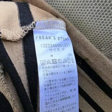 프릭스 스토어 9