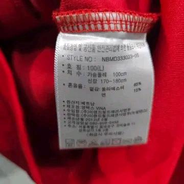 뉴발란스 빨간색 트랙탑 져지L 5