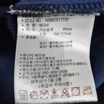 뉴발란스 네이비 트랙 자켓95M 5