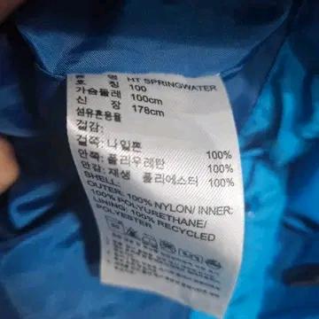 아디다스 클라이마프루프 블루 바람막이 자켓 100 5