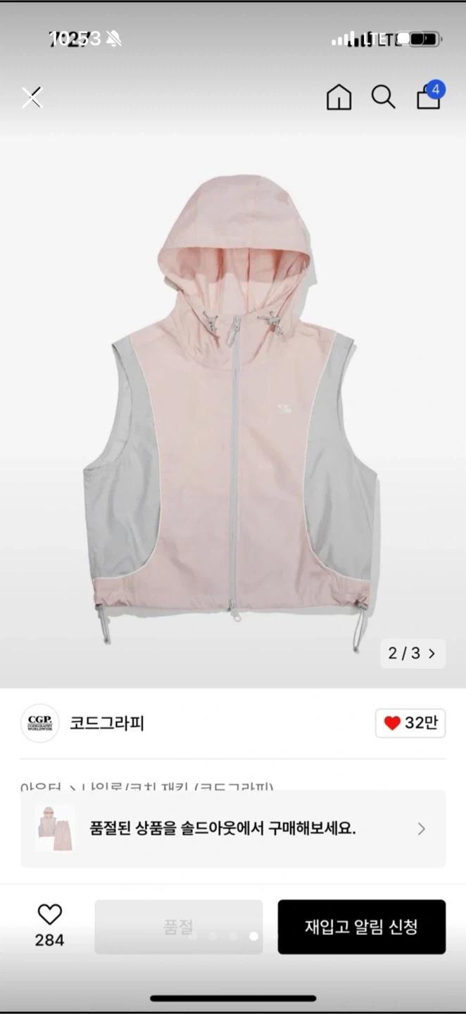 코드그라피 셋업 핑크 s 3