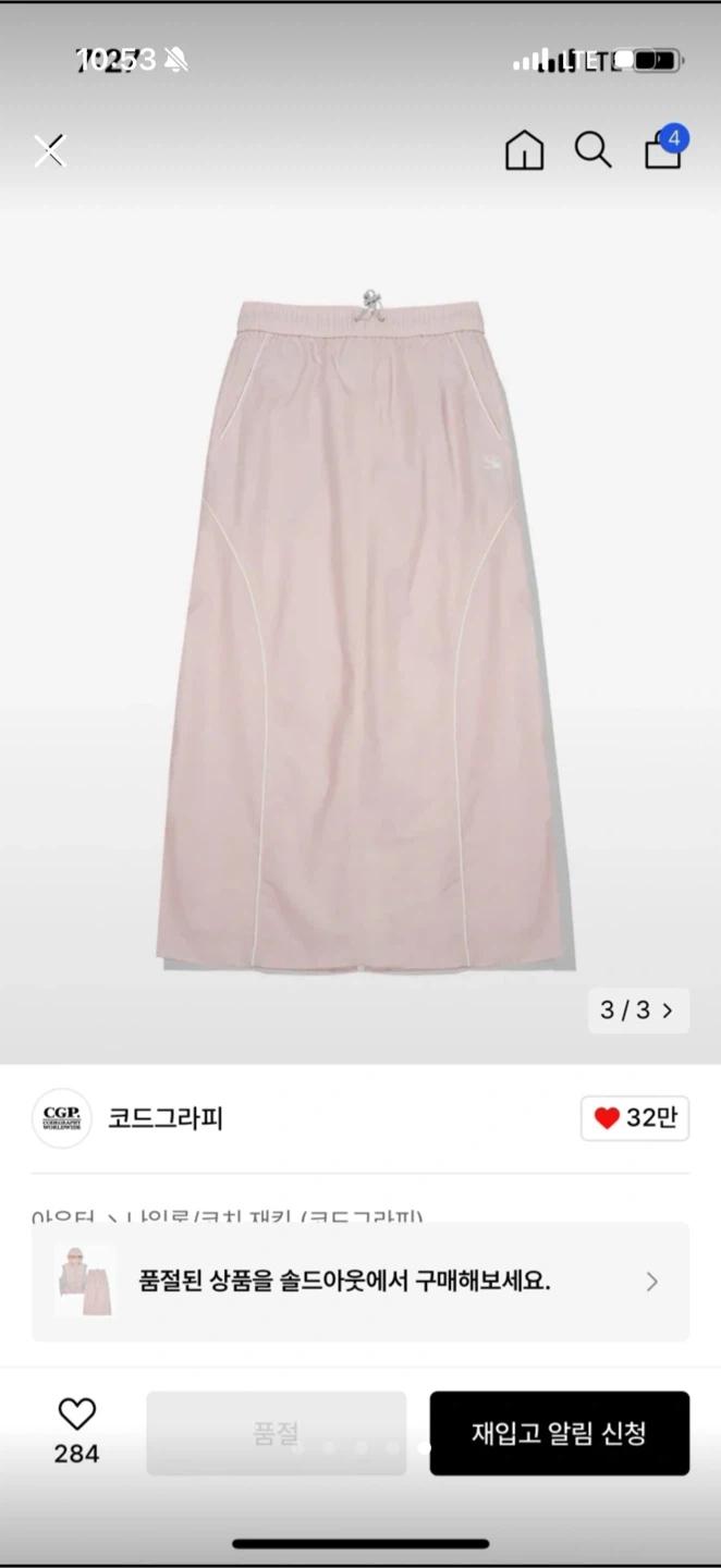 코드그라피 셋업 핑크 s 5