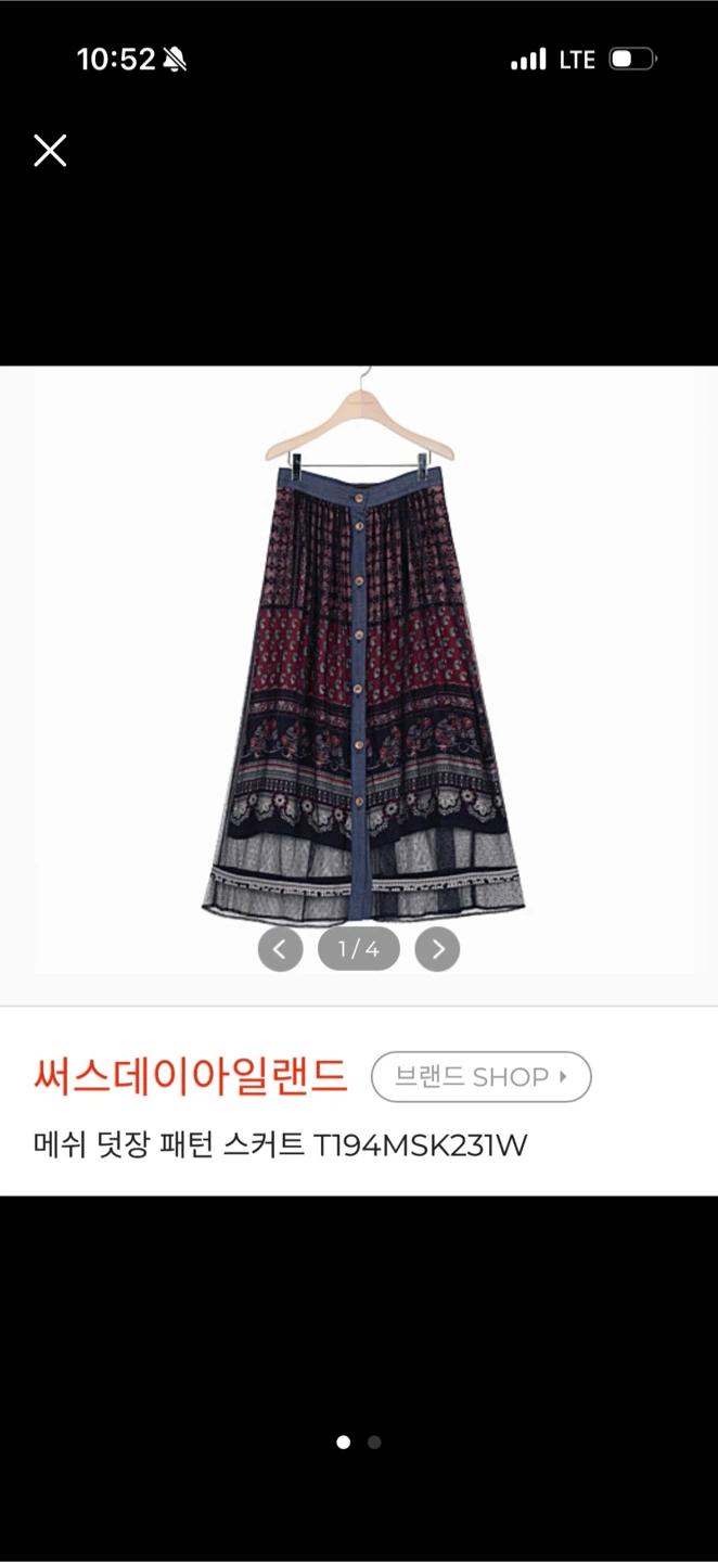 써스데이아일랜드 레이스스커트 2