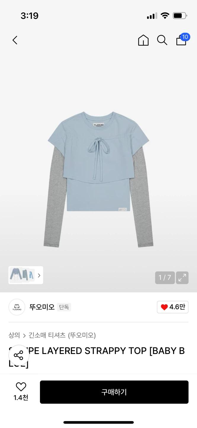 뚜오미오 레이어드 스트라이프 티셔츠  2