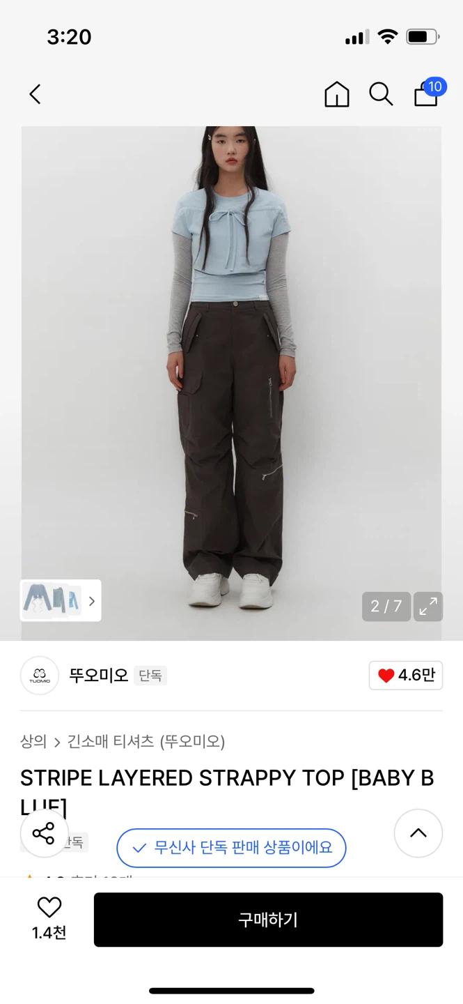 뚜오미오 레이어드 스트라이프 티셔츠  3