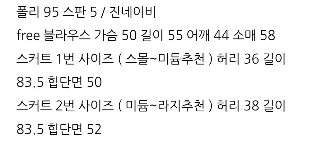 (미착용새제품) 데얼즈 투피스 세트 6
