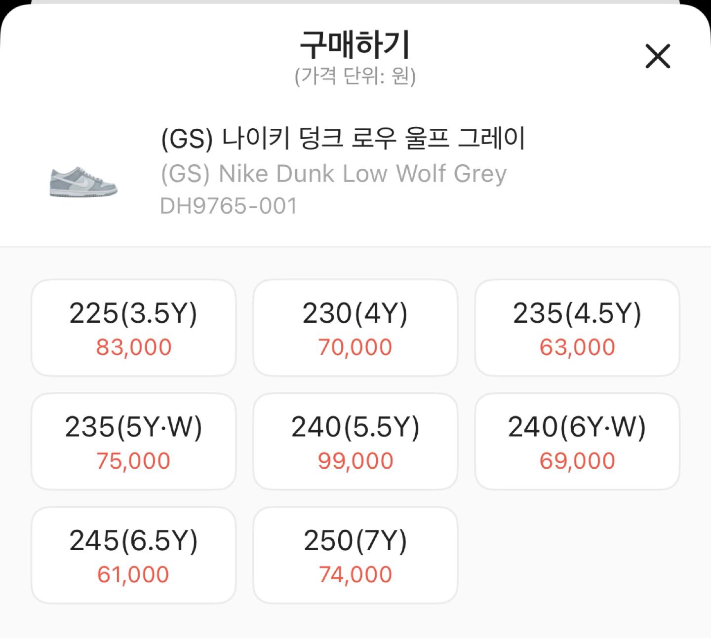 나이키 덩크 로우 울프그레이 3.5Y 225mm 7