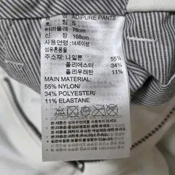 Adidas 아디다스 아디퓨어 골프바지 s 6