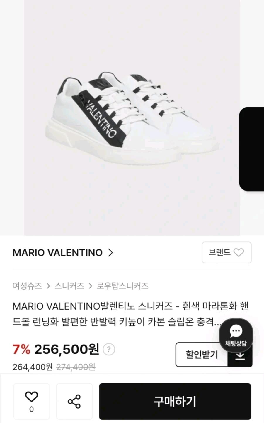 마리오 발렌티노 스니커즈  230 3