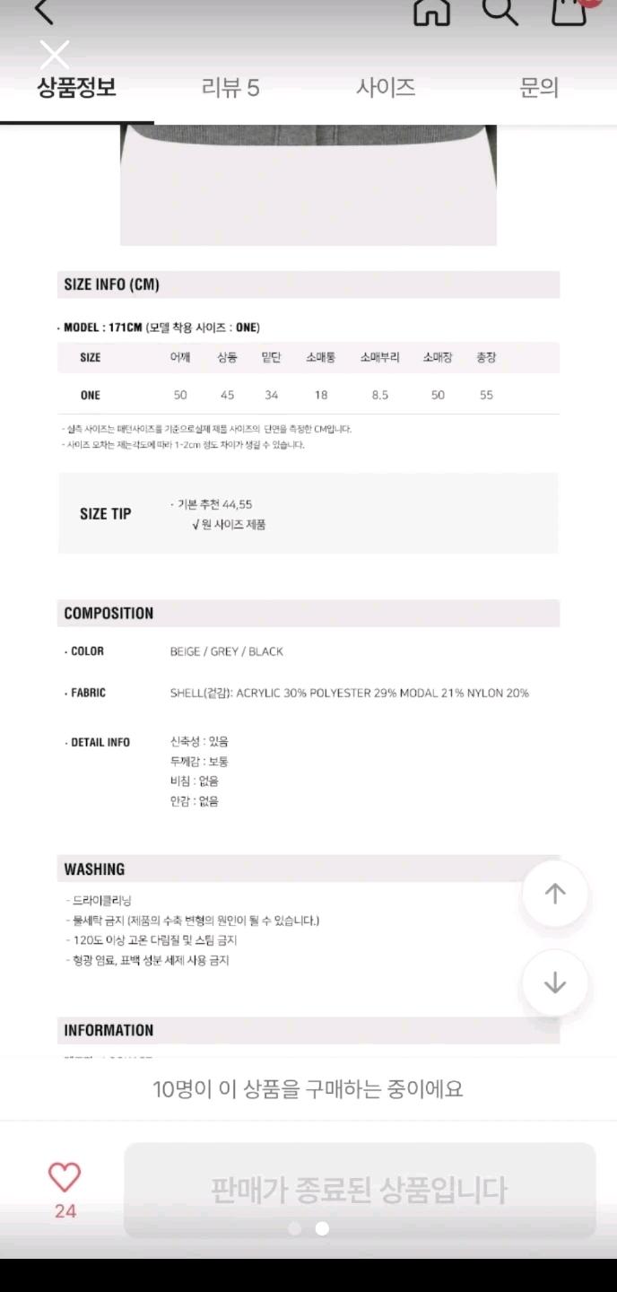마리 컷아웃 가디건 베이지 3