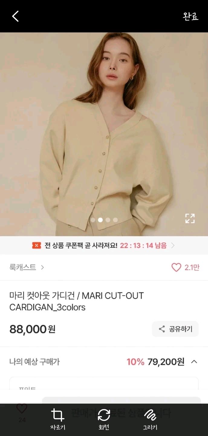 마리 컷아웃 가디건 베이지 2