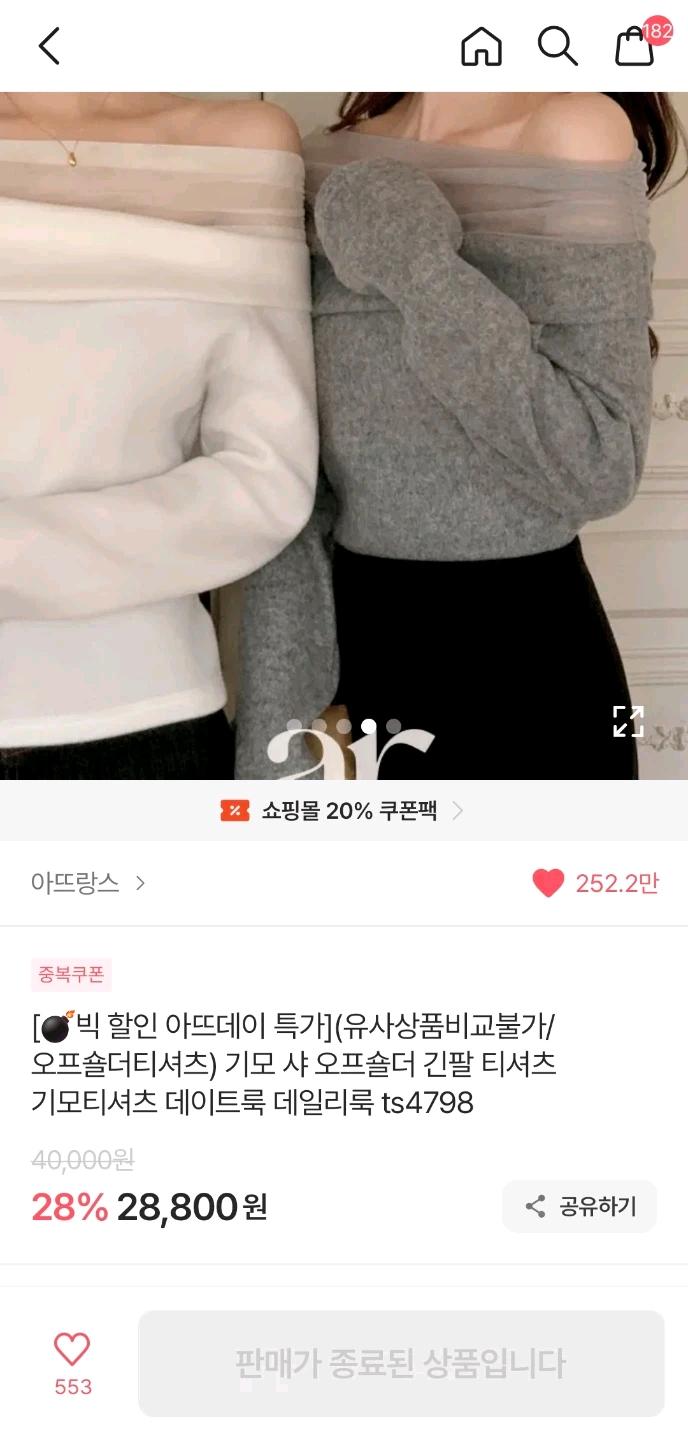 아뜨랑스 샤 오프숄더 티셔츠 그레이 2