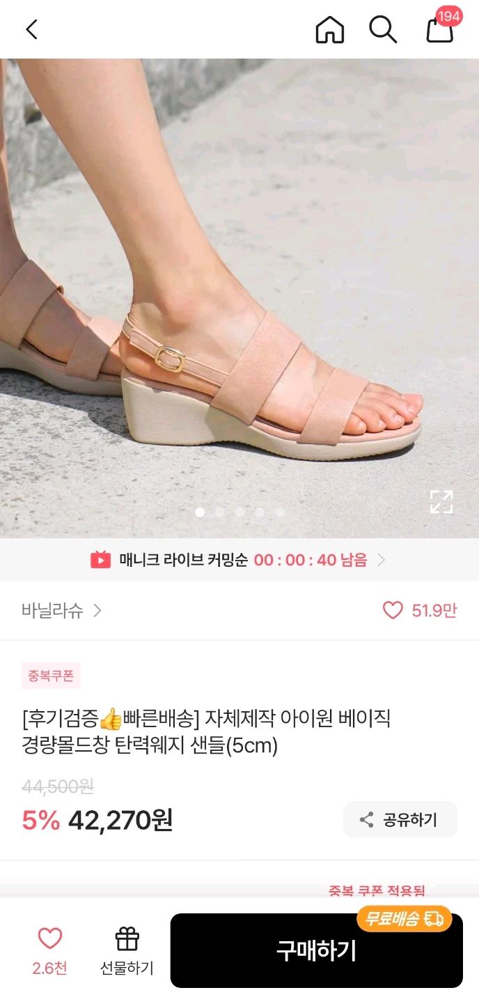 바닐라슈 블랙 샌들 250 6