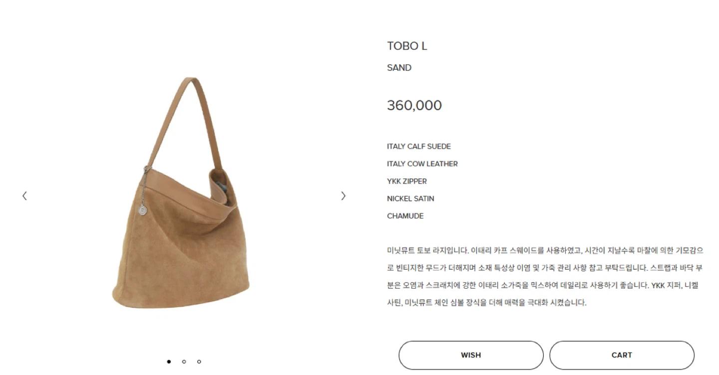 미닛뮤트 토보백 라지 샌드 컬러 tobo L sand 3
