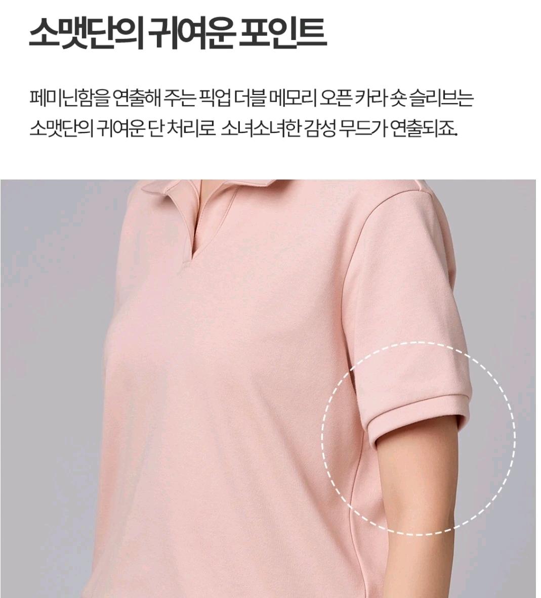[STL] 픽업 더블메모리 오픈 카라 숏 슬리브 8