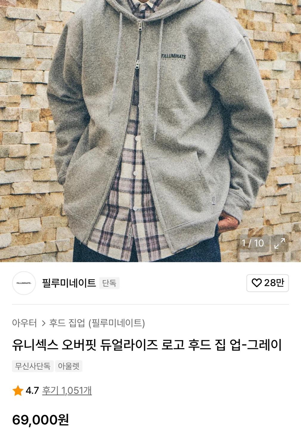 필루미네이트 오버핏 듀얼라이즈 후드 집업 (새상품/L) 4