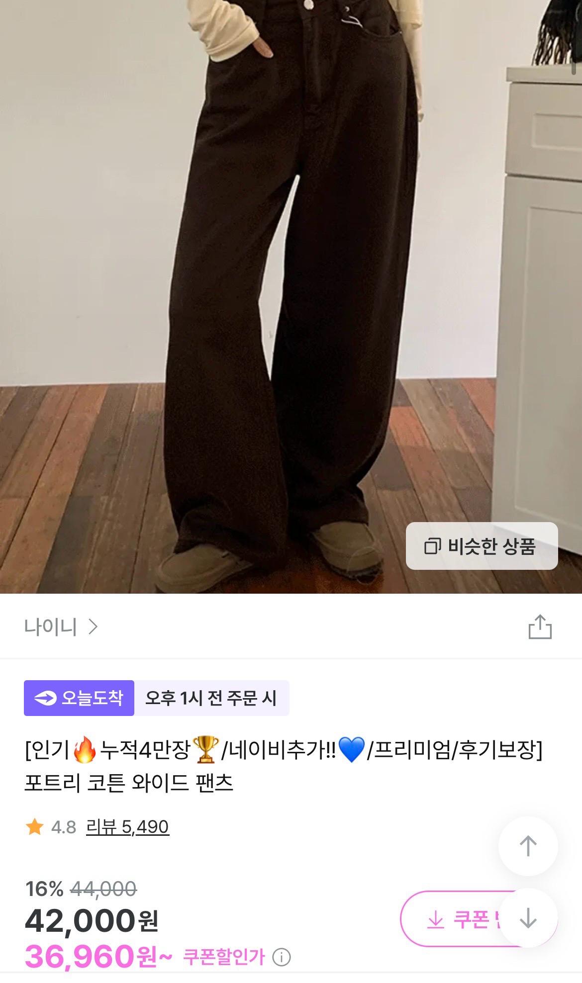 [나이니]  포트리 코튼 와이드 팬츠 아이보리  4