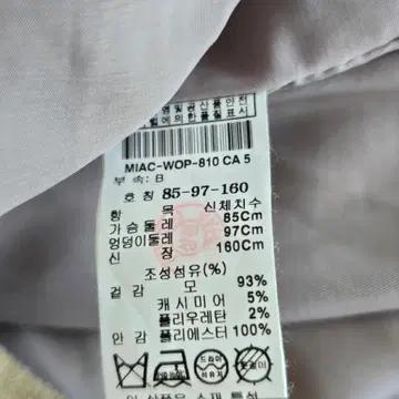 MICHAA 미샤 원피스 베이지 (66) 7