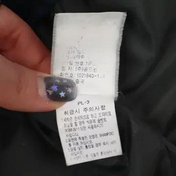 노스페이스 네이비 고어텍스 자켓 11