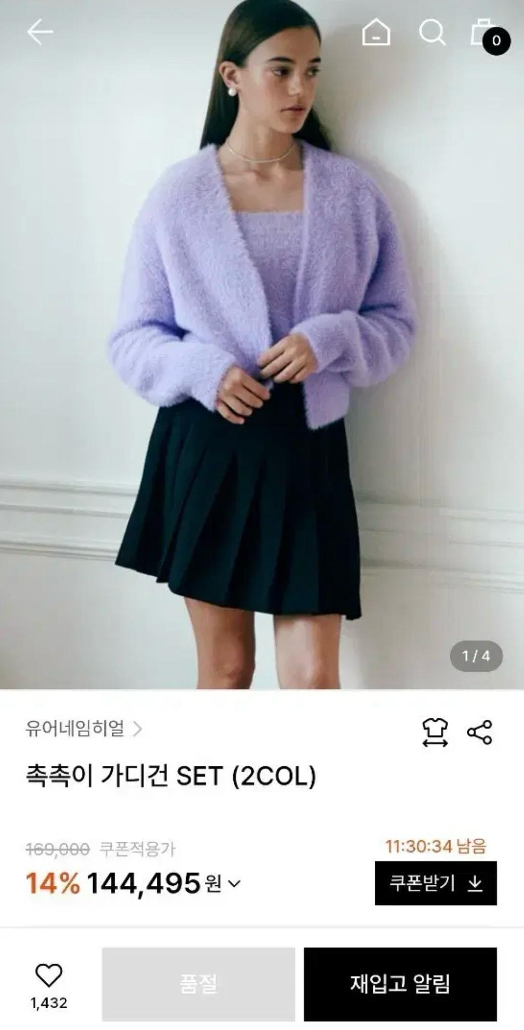 [새상품] 유어네임히어 촉촉이 가디건 set 4