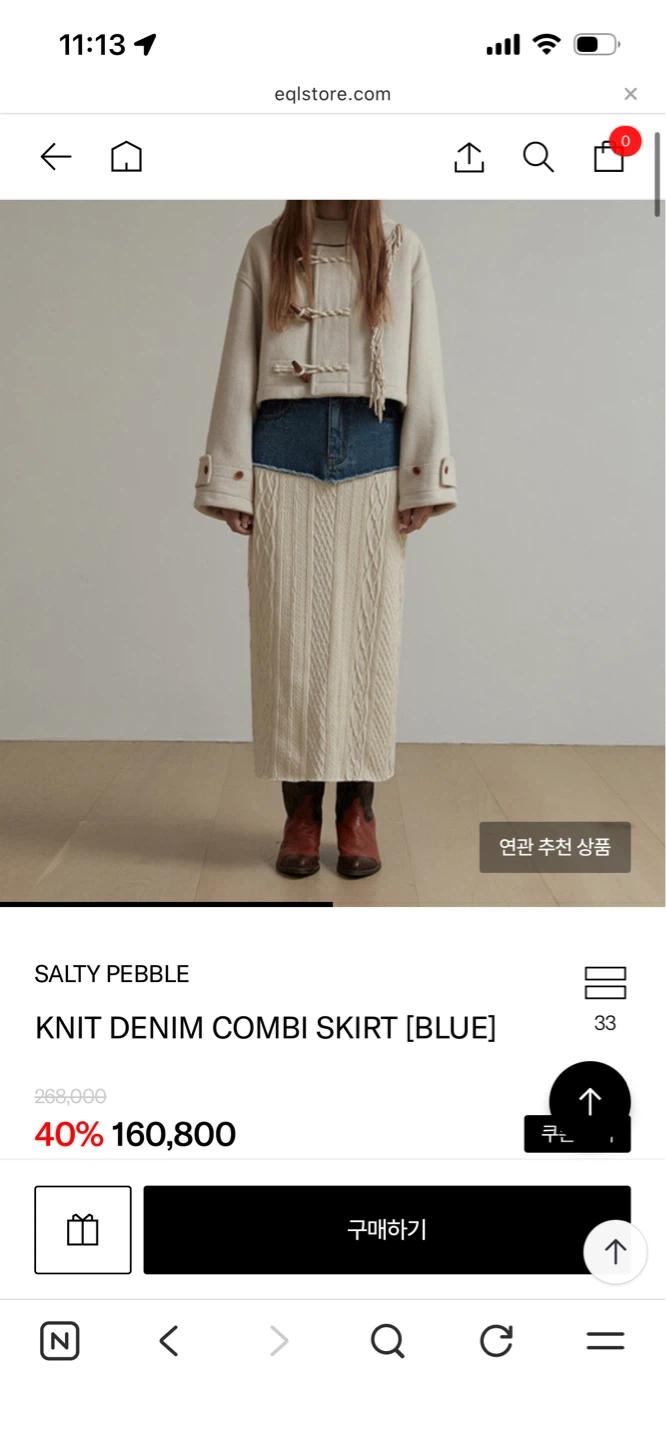 새상품) SALTY PEBBLE 솔티페블 니트 콤비 데님 스커트 블루 S 4